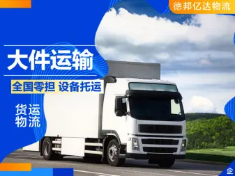 1. 銀川良田貨運服務—快速配送最新貨物
2. 最新銀川良田貨運—高效送貨服務
3. 專業銀川良田貨運—安全物流配送
4. 銀川良田貨運公司—快捷送貨服務
5. 銀川良田貨運價格—經濟實惠物流