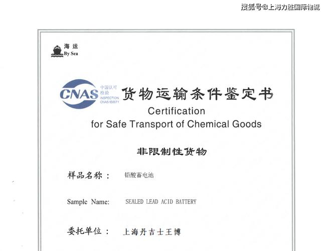 上海到濟南普貨運輸報價上海到濟南普貨運輸報價表