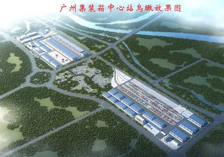 廣州鐵路現有貨運站廣州鐵路現有貨運站有哪些