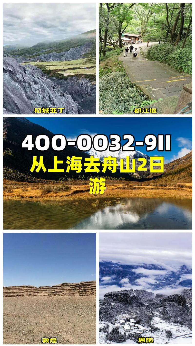 上海至舟山貨運往返上海至舟山貨運往返要多久