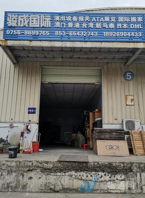珠海跨境物流貨運公司電話珠海跨境物流貨運公司電話號碼