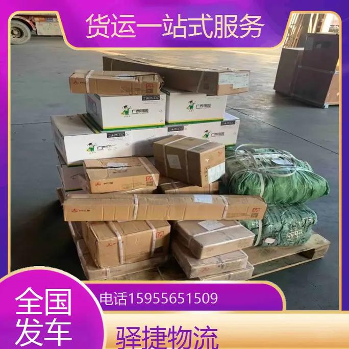 成都到棗莊貨運電話是多少成都到棗莊貨運電話是多少號