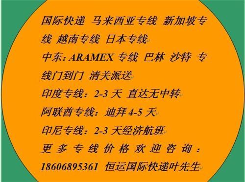 金華日本專線貨運公司招聘金華日本專線貨運公司招聘信息