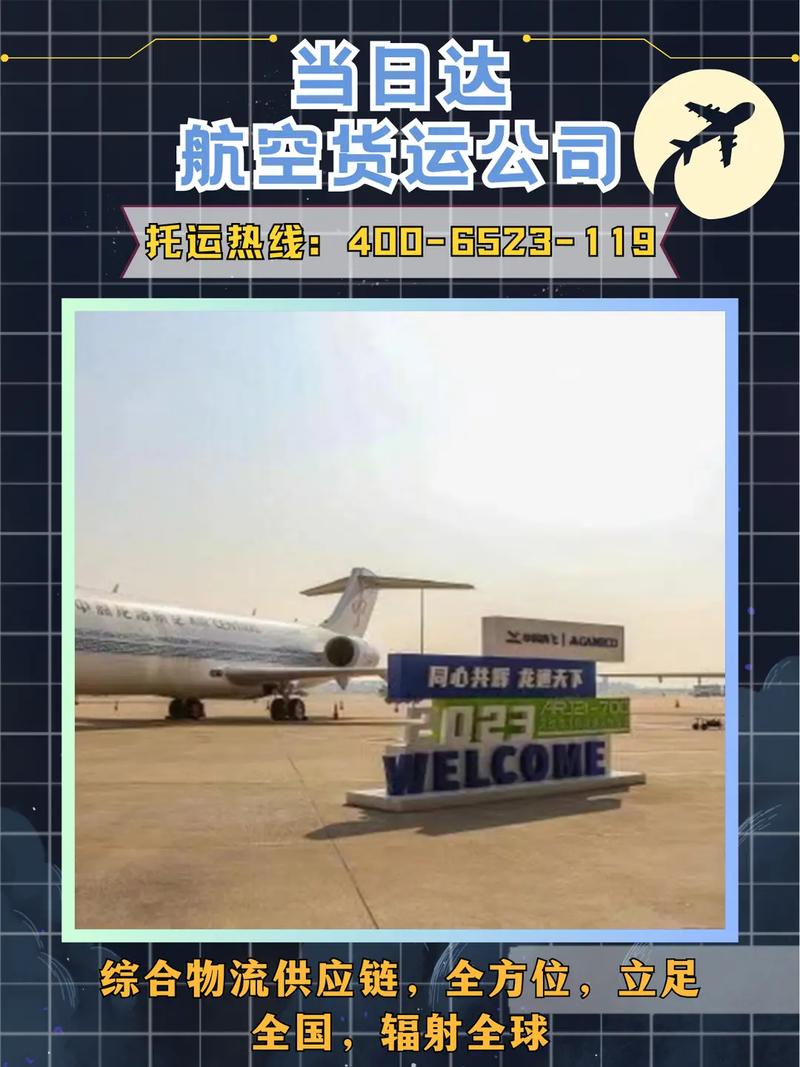 航空貨運地面綜合服務業務航空貨運地面綜合服務業務包括