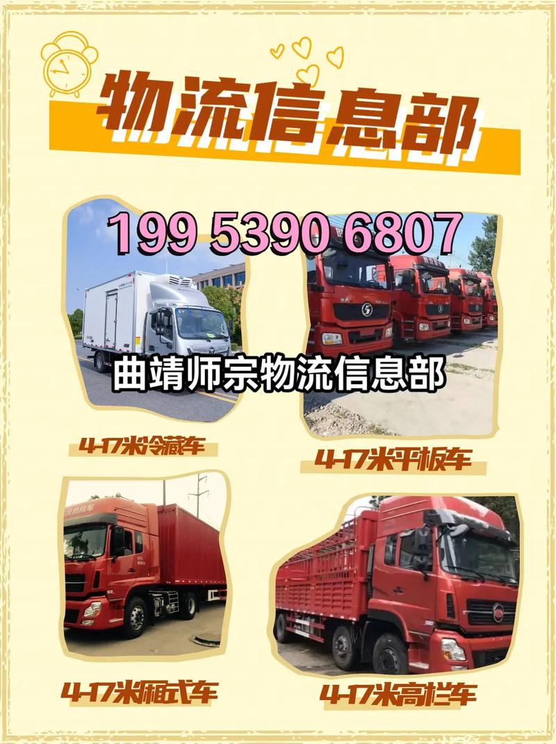 洛陽同城貨運信息部在哪洛陽同城貨運信息部在哪里