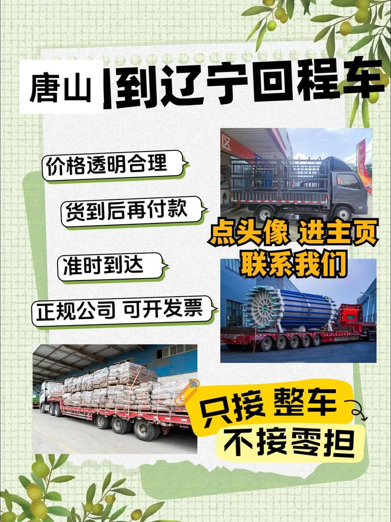 上海到鐵嶺搬家貨運公司上海到鐵嶺搬家貨運公司電話