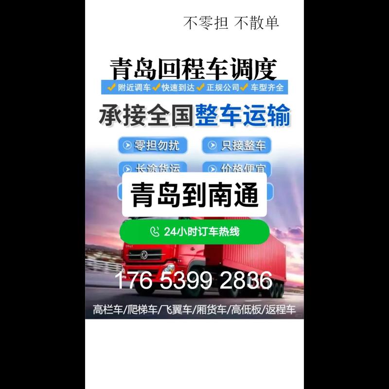 羅湖區到青島物流貨運羅湖區到青島物流貨運專線