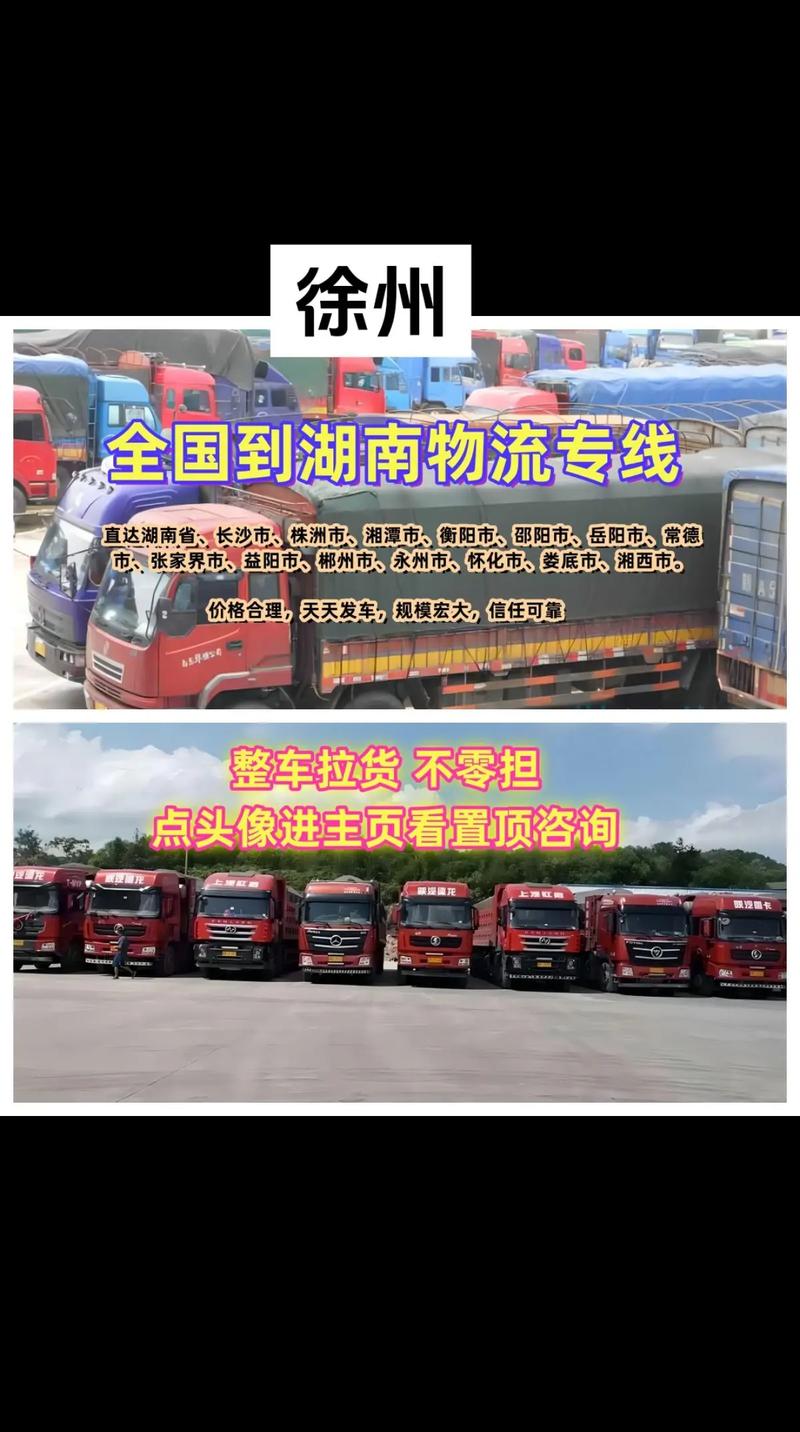 徐州至上海貨運直達物流徐州至上海貨運直達物流專線