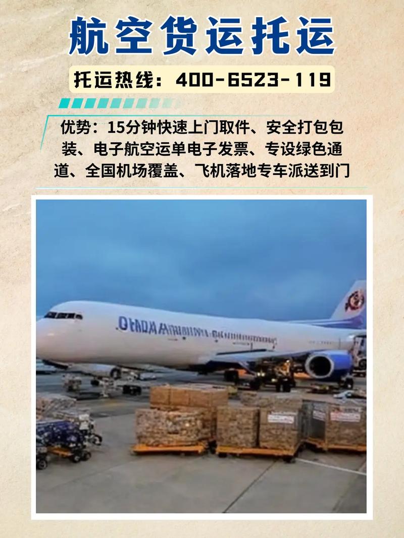 南京國際貨運航空聯系方式南京國際貨運航空聯系方式電話