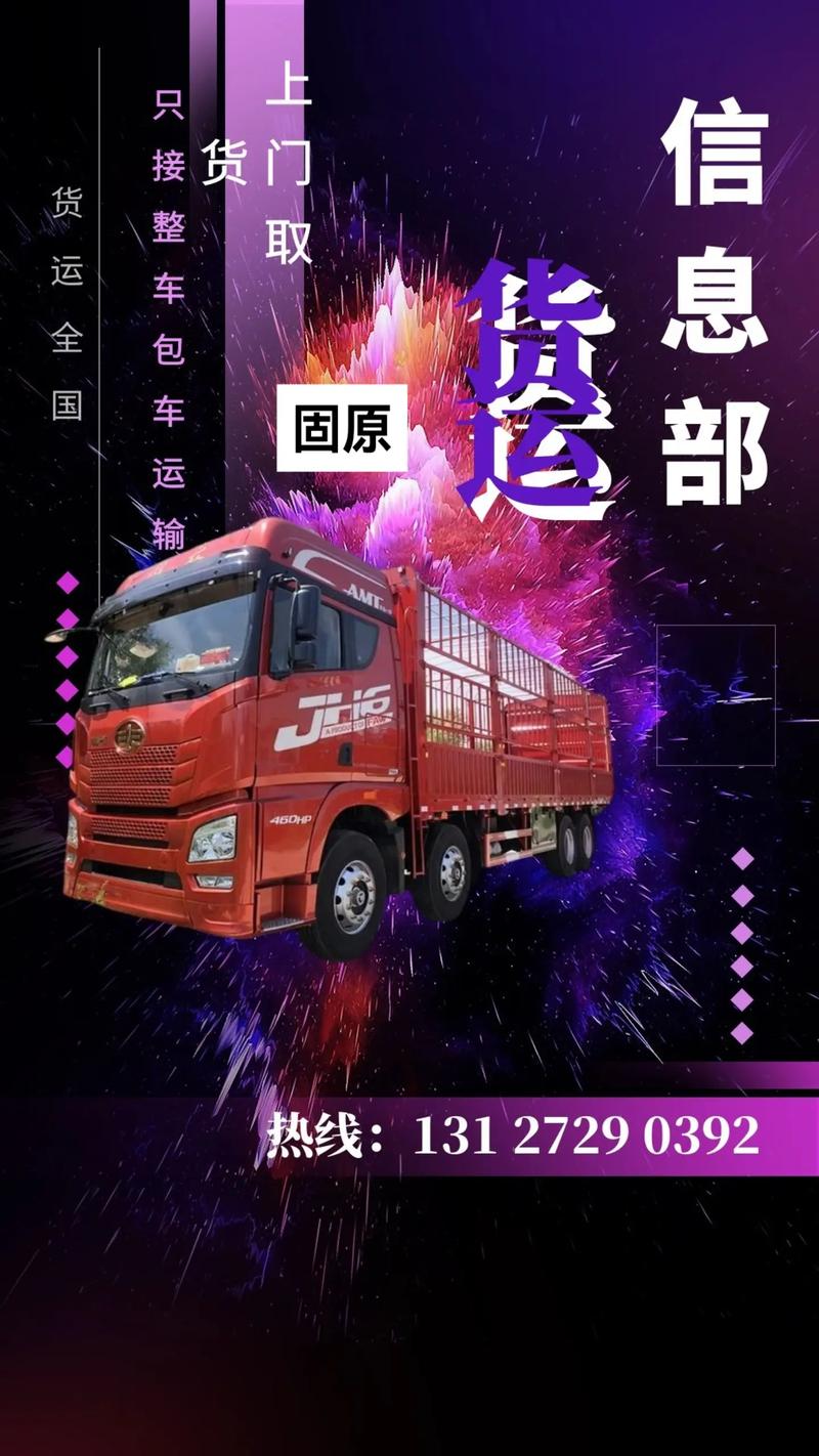 贛州到南昌貨運信息部贛州到南昌貨運信息部電話