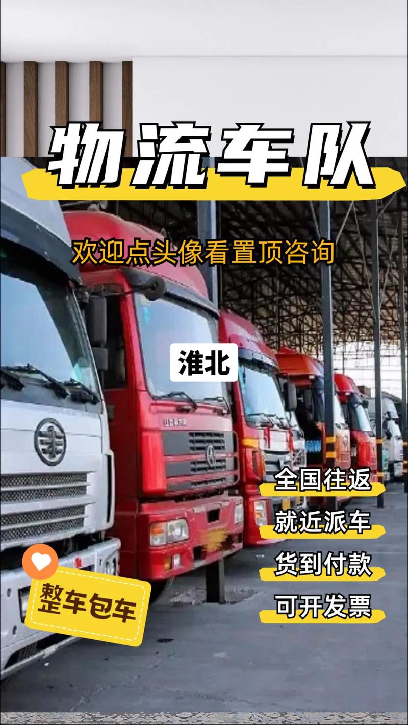 上海貨運物流運輸收費情況上海貨運物流運輸收費情況表