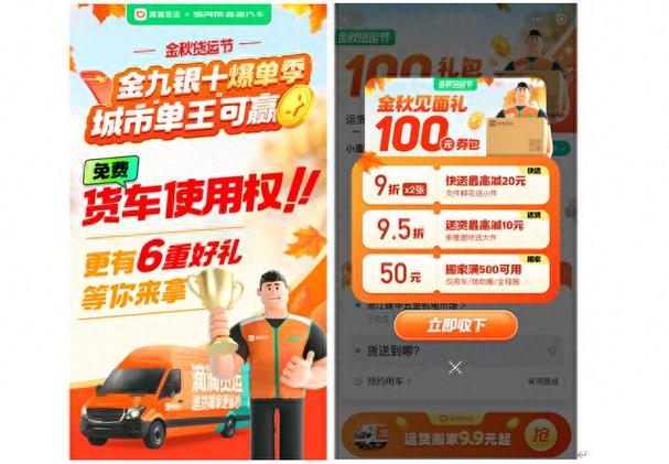 跑貨運好還是滴滴打車好跑貨運好還是滴滴打車好呢