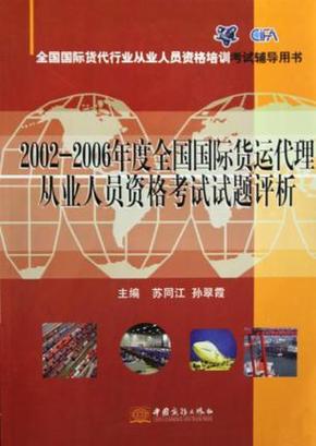 貨運(yùn)代理資質(zhì)證書培訓(xùn)貨運(yùn)代理資格證書
