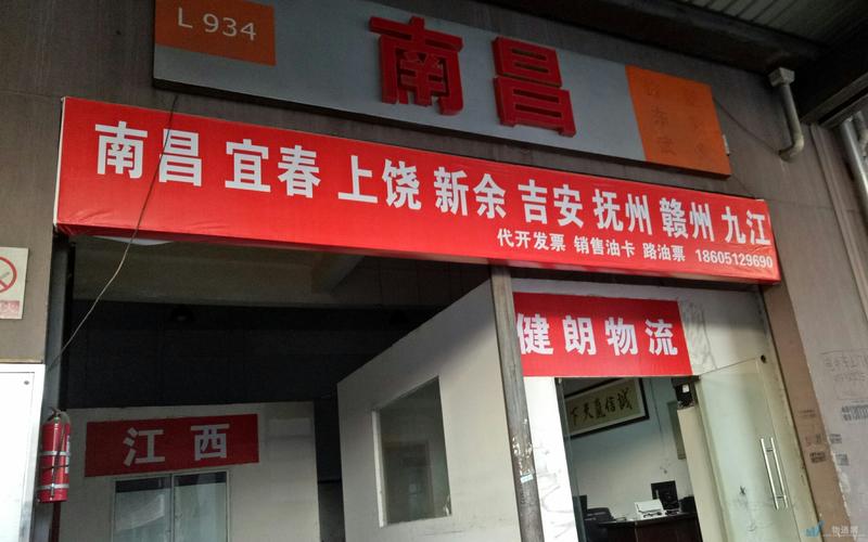 太原直達開平市貨運電話太原直達開平市貨運電話號碼