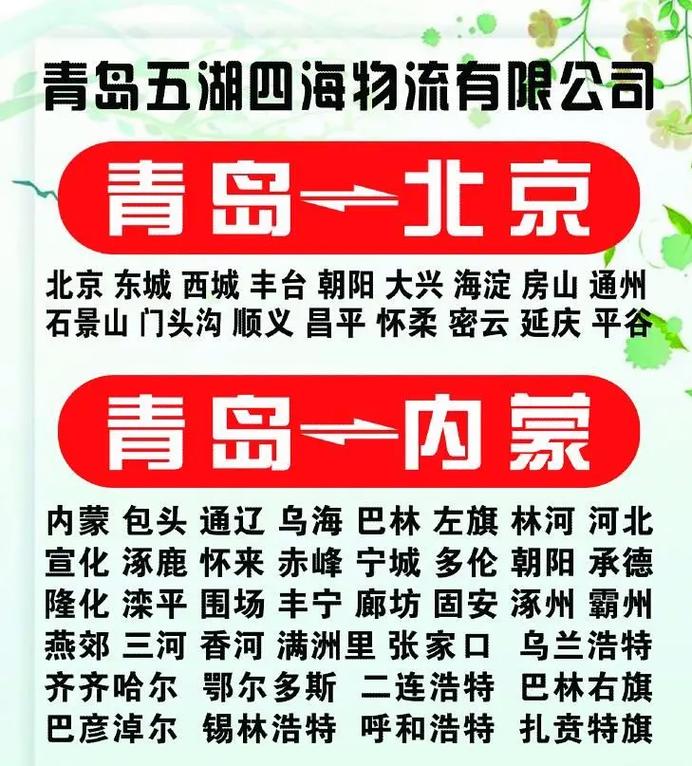 北京昌平物流貨運公司電話北京昌平物流貨運公司電話號碼
