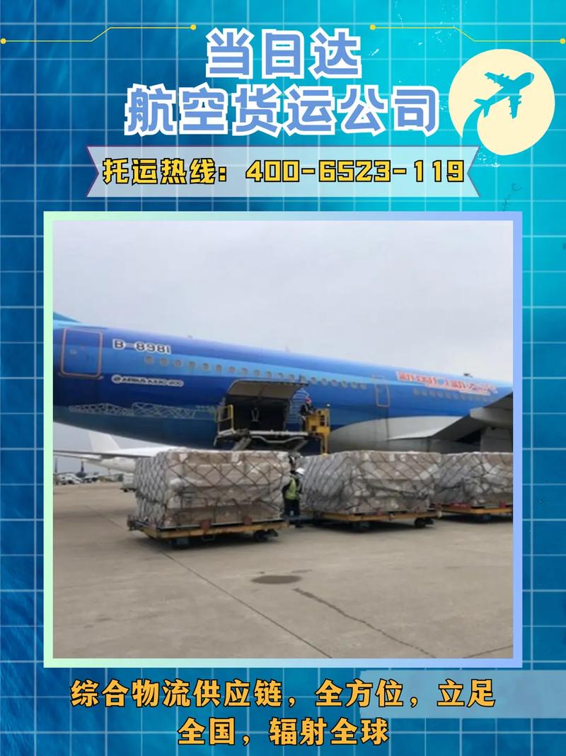 航空公司貨運時間規定多久航空公司貨運時間規定多久一次