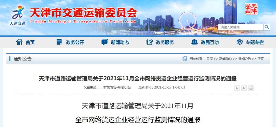 2019網絡貨運政策查詢2019網絡貨運政策查詢官網