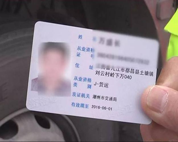 報考貨運資格證帶什么報考貨運資格證帶什么證件