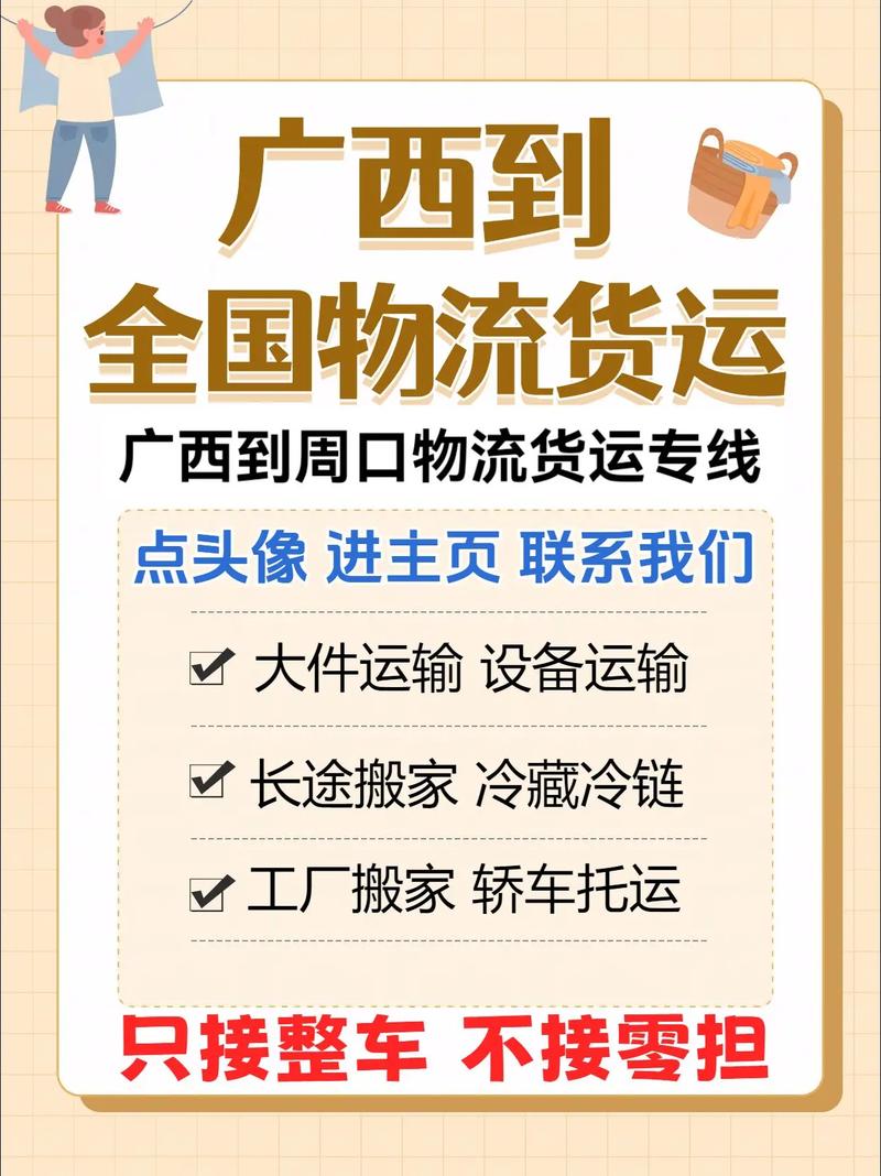 山東至廣西桂林火車貨運山東至廣西桂林火車貨運價格
