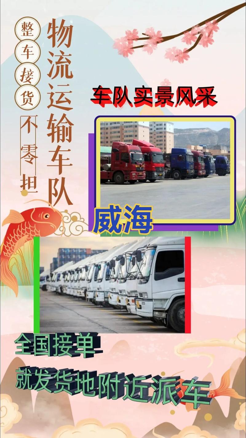 威海龍港紙業物流貨運中心威海龍港紙業物流貨運中心電話