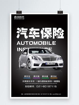 公路貨運保險宣傳單圖片公路貨運保險宣傳單圖片大全