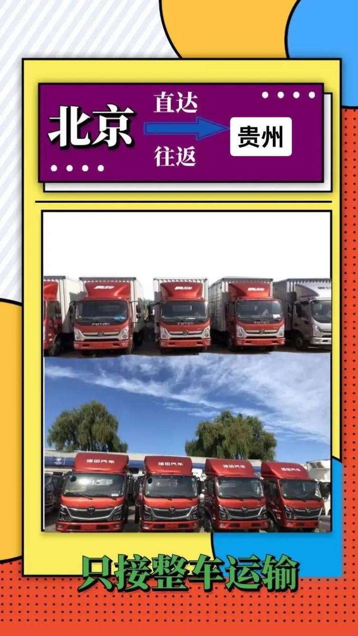 蘇州至大興區貨運物流蘇州至大興區貨運物流電話