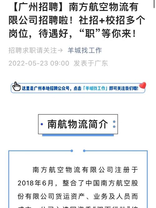 南航物流和南航貨運的關系南航物流和南航貨運的關系是什么