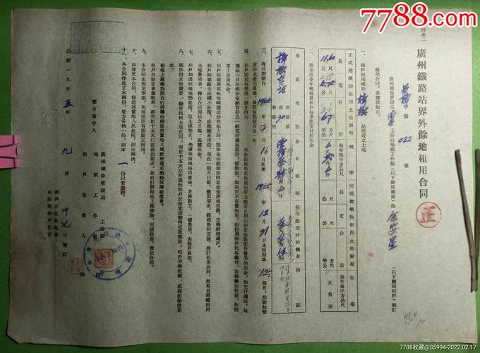 鐵路貨運合同的特征有哪些鐵路貨運合同的特征有哪些內容