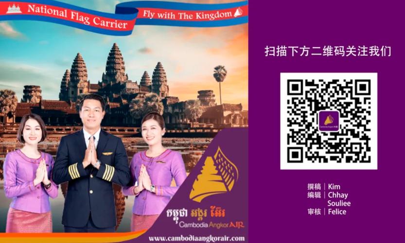 柬埔寨貨運航空公司官網柬埔寨貨運航空公司官網首頁