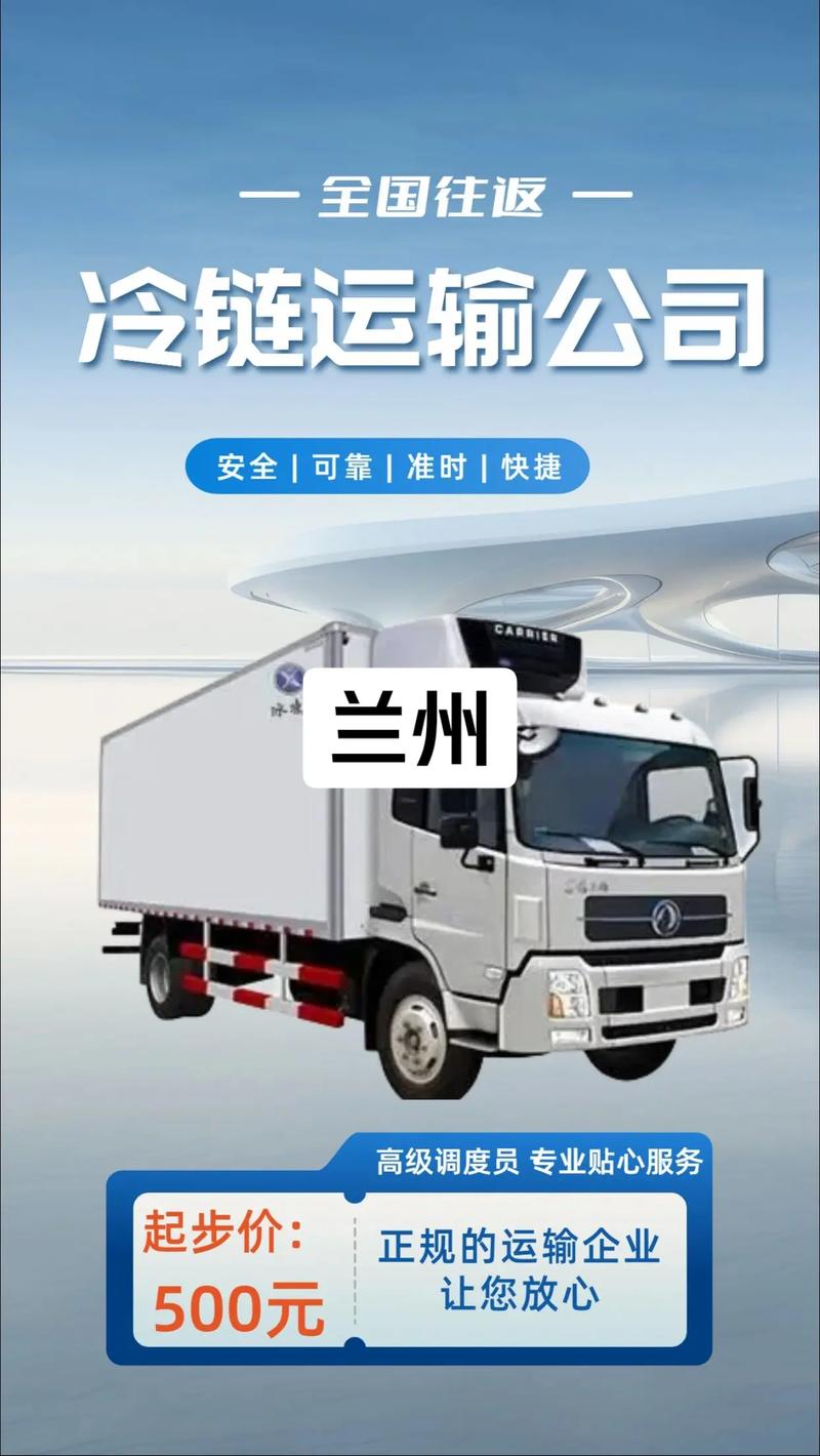 普通貨運包括冷鏈嗎普通貨運包括冷鏈嗎