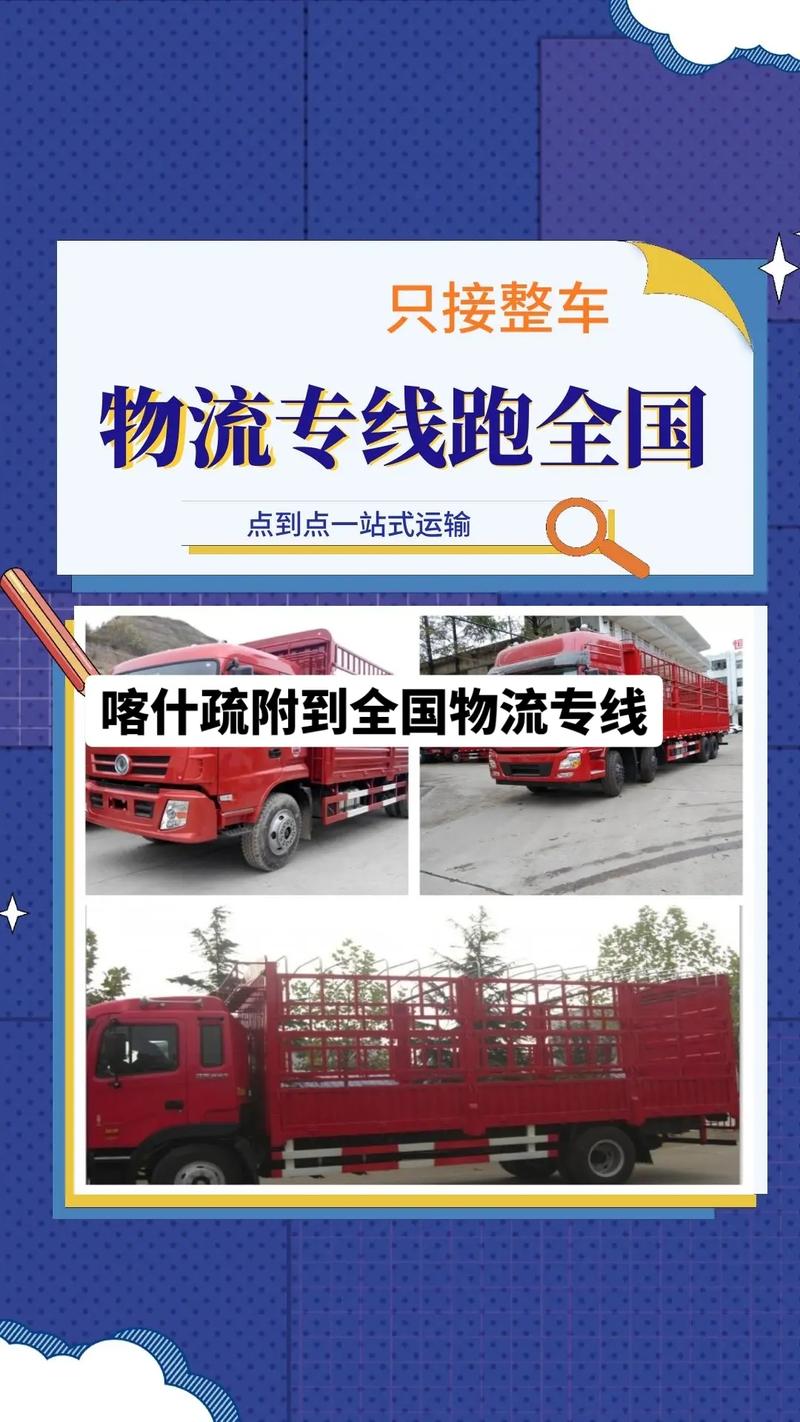 寧波到喀什火車貨運站寧波到喀什火車貨運站時刻表