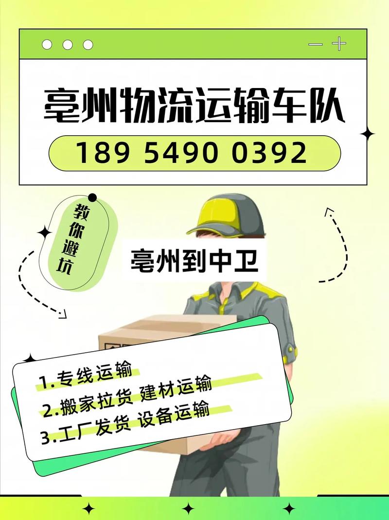 中衛(wèi)到上海貨運(yùn)運(yùn)輸方案中衛(wèi)到上海貨運(yùn)運(yùn)輸方案最新