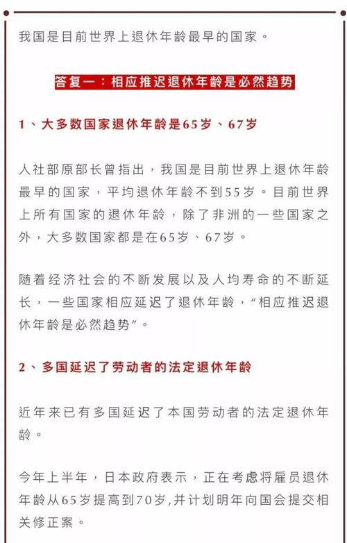 鐵路貨運工人的退休年齡鐵路貨運工人的退休年齡是多少