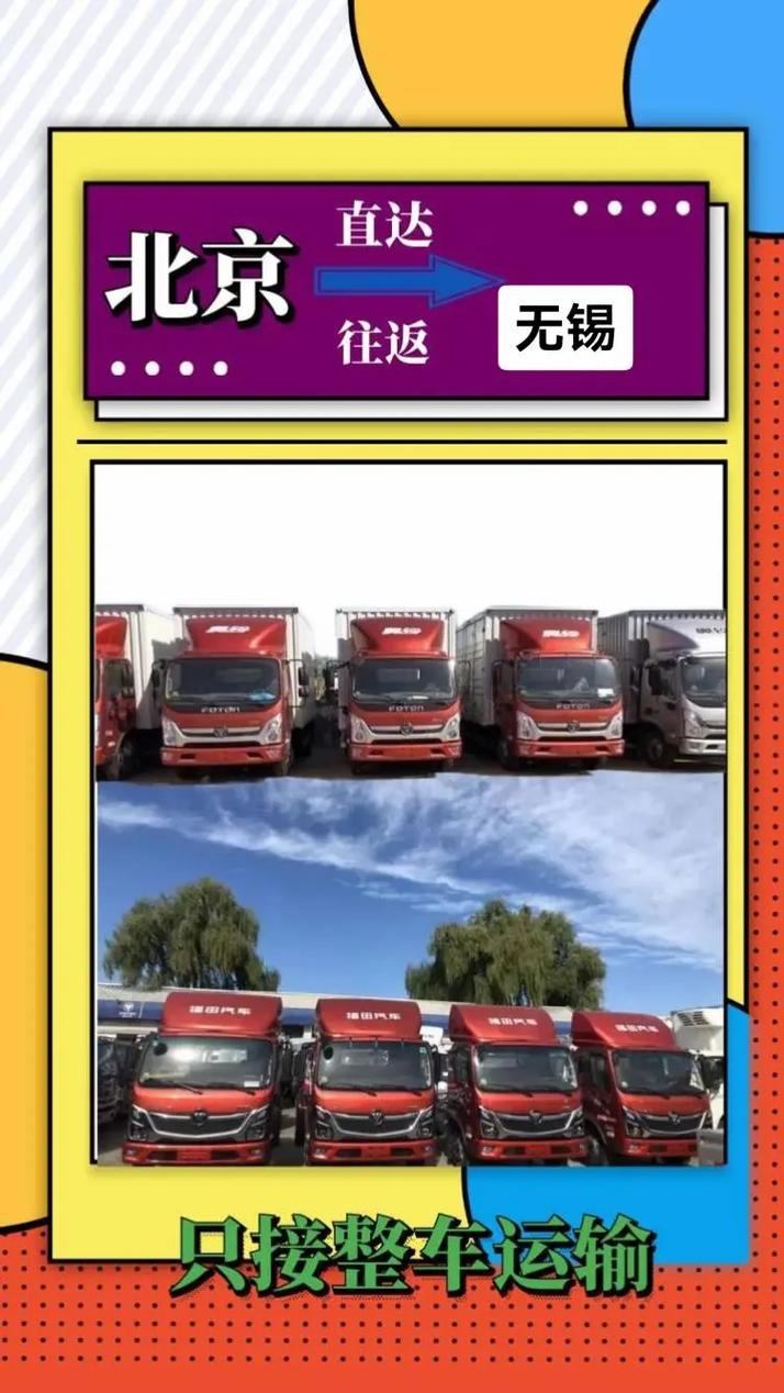 武漢至豐臺區貨運物流武漢至豐臺區貨運物流電話