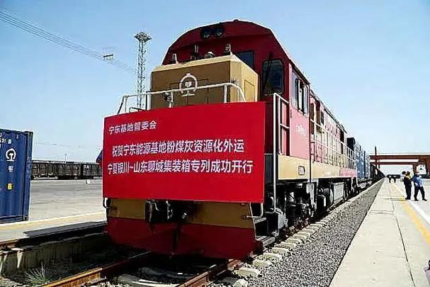 貨運火車從寧夏到山東幾天貨運火車從寧夏到山東幾天能到