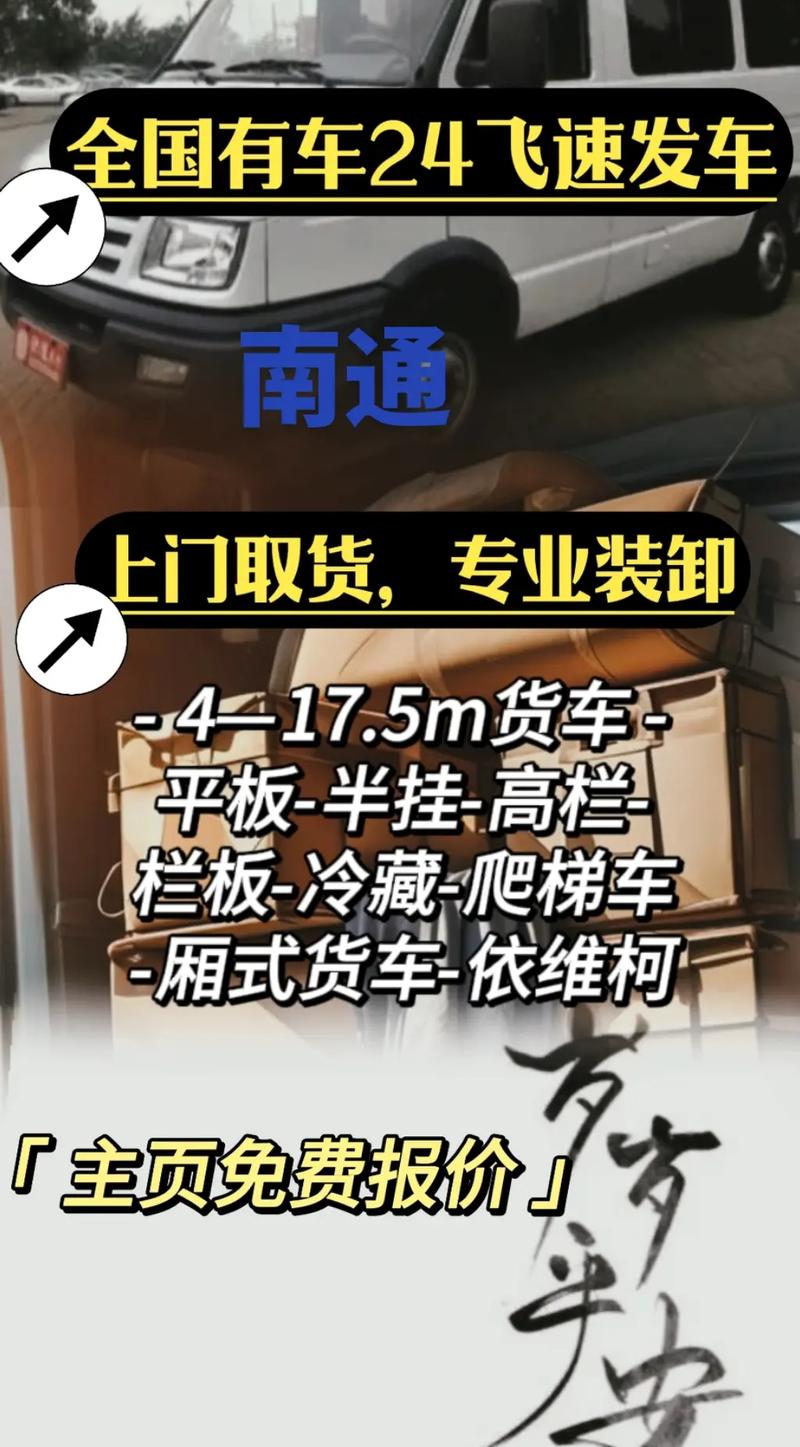 南通貨運碼從哪里查看南通貨運碼從哪里查看信息