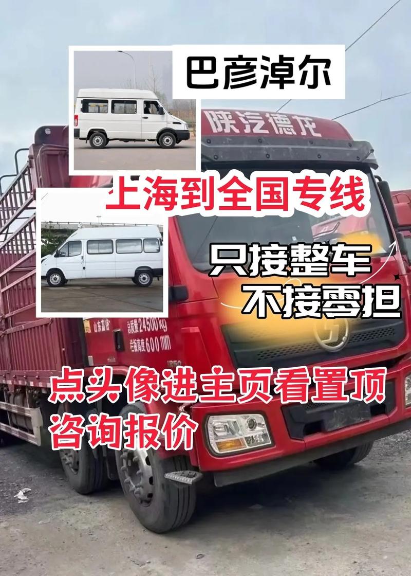楊浦區貨運物流平臺招聘楊浦區貨運物流平臺招聘信息
