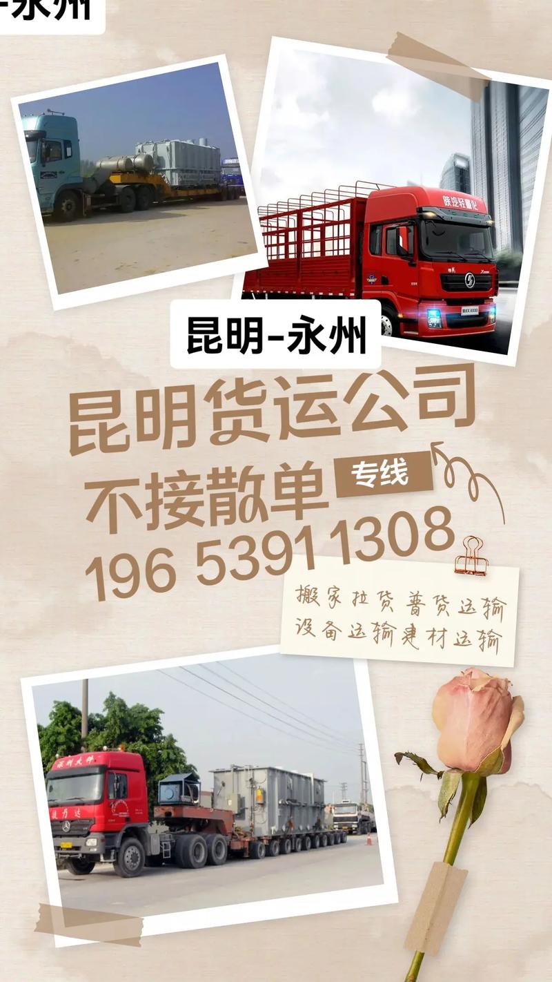 湖南邵東到昆明貨運(yùn)部電話湖南邵東到昆明貨運(yùn)部電話號(hào)碼