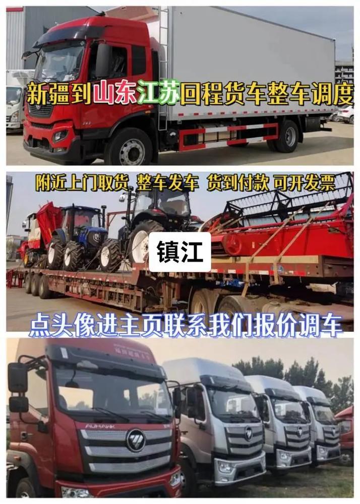 鎮江貿易貨運物流哪家便宜鎮江貿易貨運物流哪家便宜點