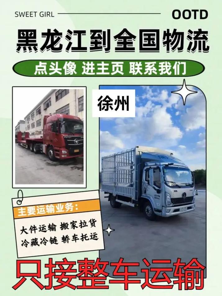 徐州各種貨運代理聯系人徐州各種貨運代理聯系人名單