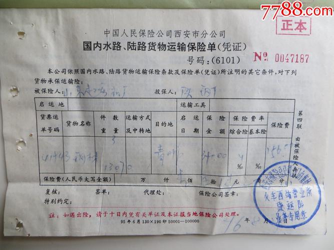 安徽水路貨運服務有限公司安徽水路貨運服務有限公司電話