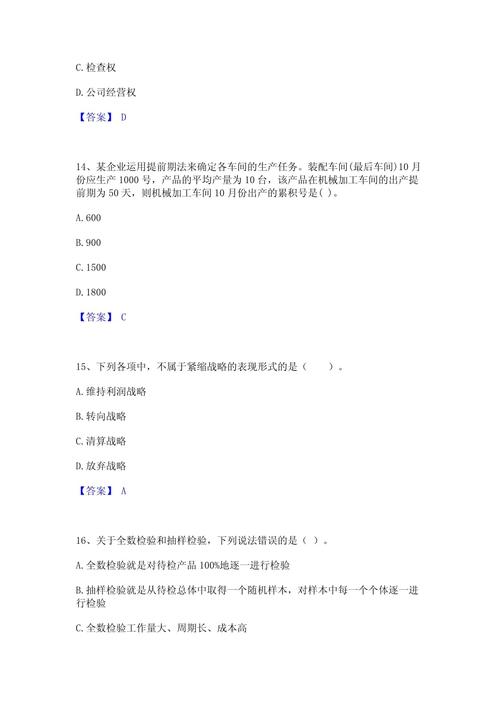 高級經(jīng)濟師國際貨運保險高級經(jīng)濟師國際貨運保險考試題庫