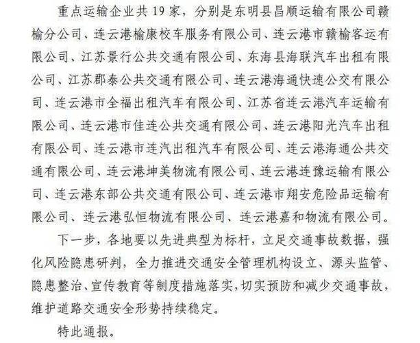 江蘇企業(yè)貨運(yùn)經(jīng)營(yíng)報(bào)價(jià)行情江蘇企業(yè)貨運(yùn)經(jīng)營(yíng)報(bào)價(jià)行情查詢