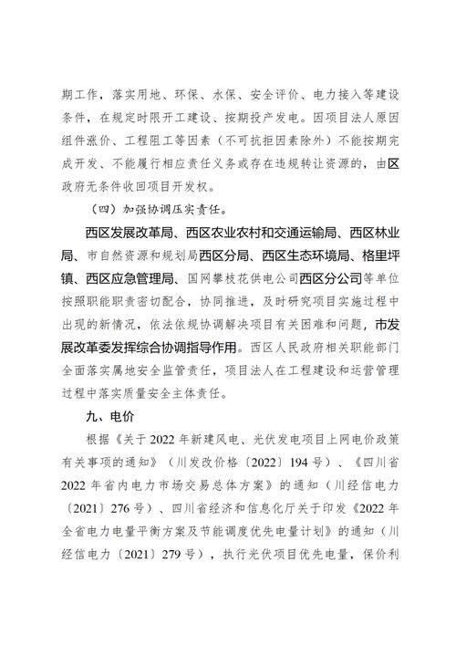 貴陽至攀枝花貨運專線貴陽至攀枝花貨運專線電話