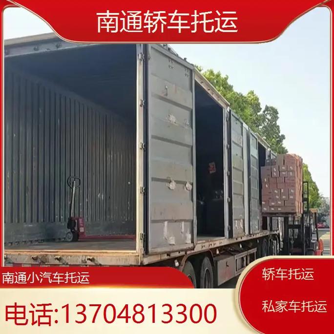 南通定制貨運代理市場地址南通物流配貨站信息