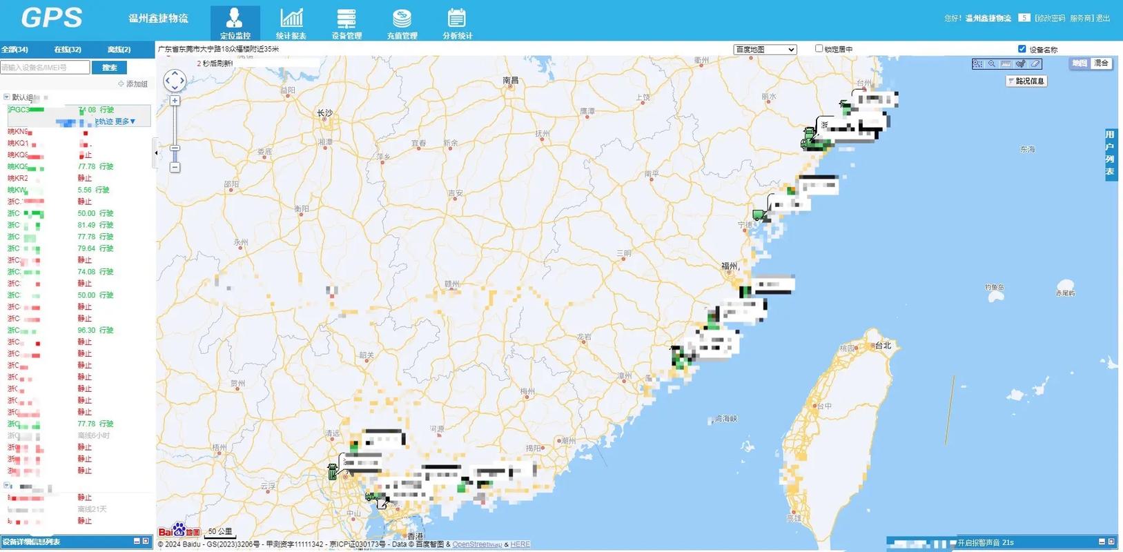 江蘇貨運車gps跟蹤管理貨運車輛gps管理制度