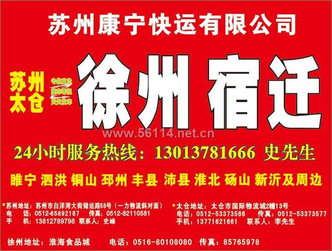 蘇州地區貨運碼統一了嗎蘇州地區貨運碼統一了嗎現在