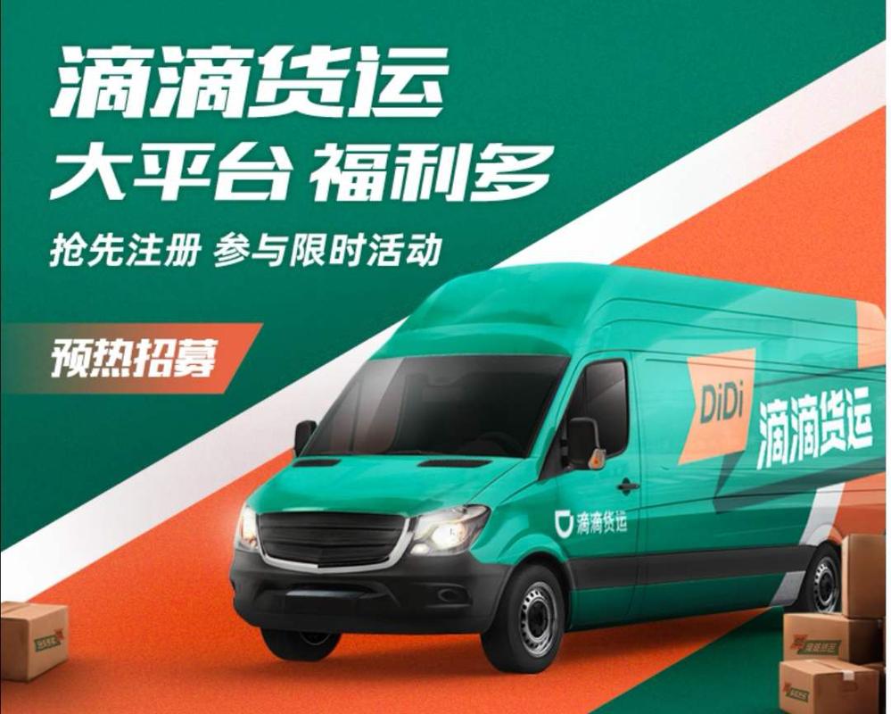 河北快運網絡貨運平臺下載河北快運網絡貨運平臺下載安裝