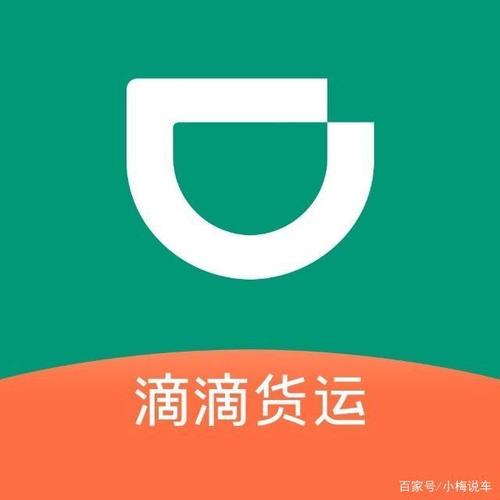 滴滴貨運廣州價錢怎么樣滴滴貨運廣州價錢怎么樣啊