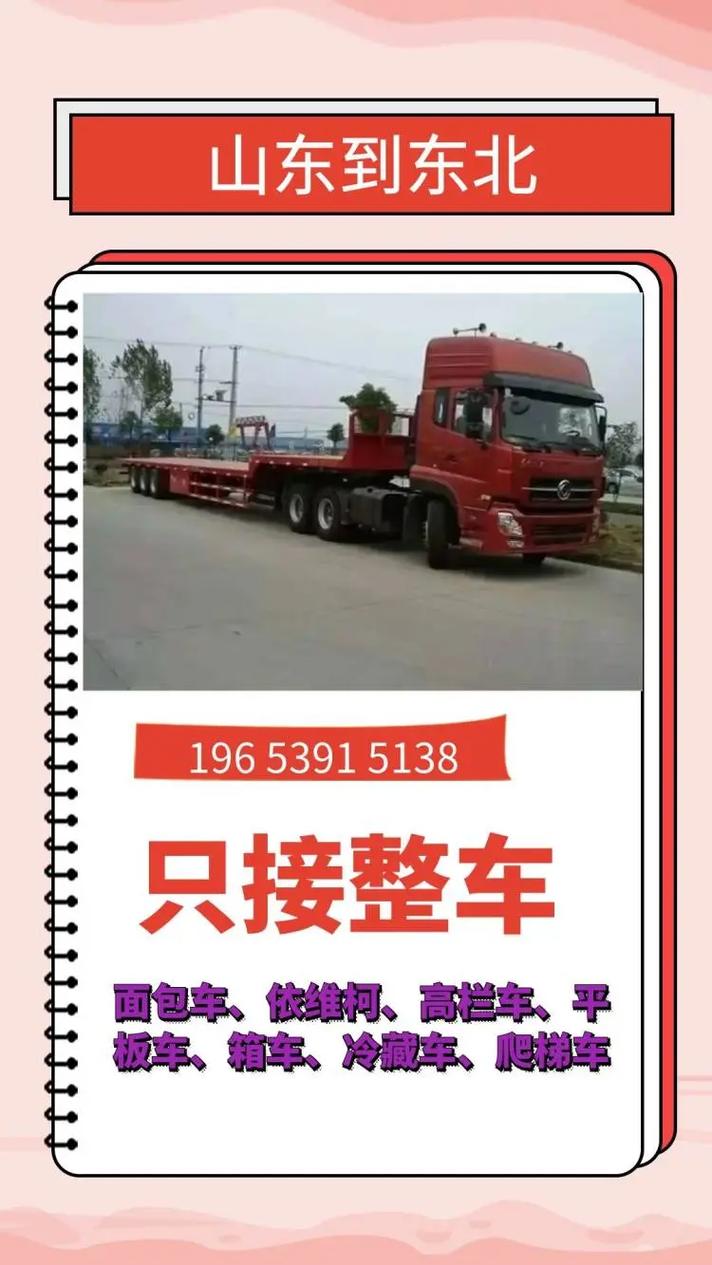 山東智能專線貨運價格查詢山東智能專線貨運價格查詢系統